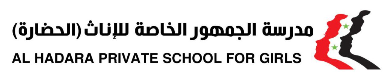 AL-Hadara Private School For Girls Logo