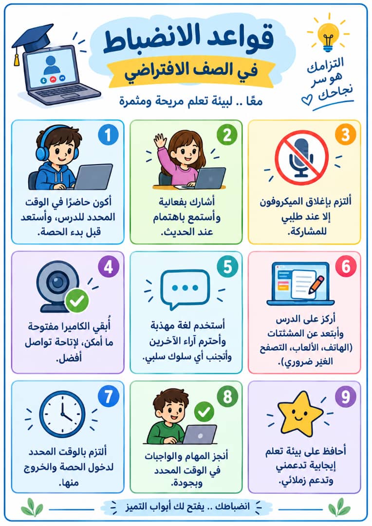 انضباط